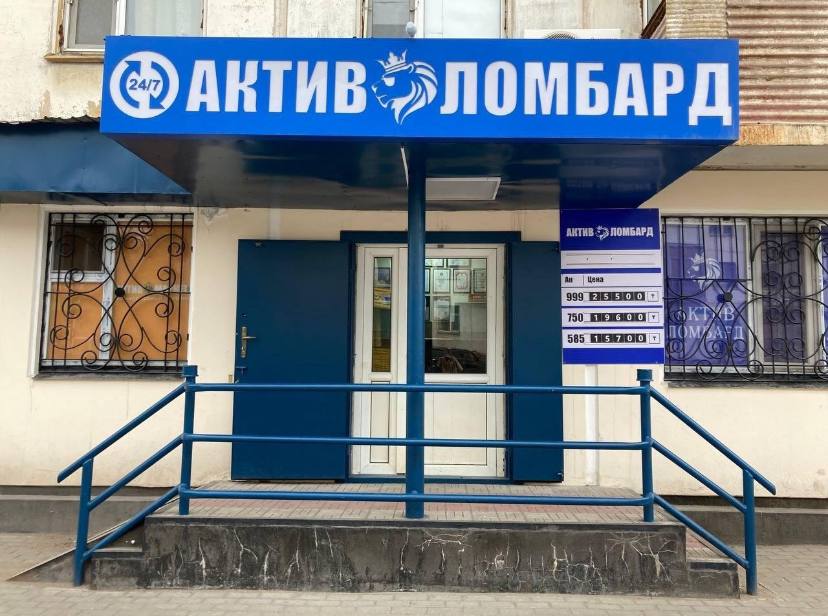 Актив Ломбард